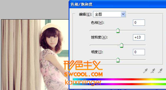 Photoshop调色教程：室内美女图片加上淡淡的韩系暖色_亿码酷站___亿码酷站平面设计教程插图7