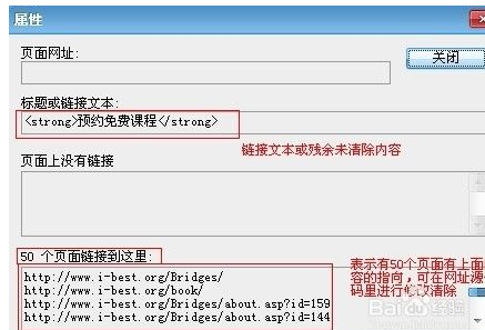 网站优化如何处理制作死链文件及提交_seo网站优化,seo教程插图