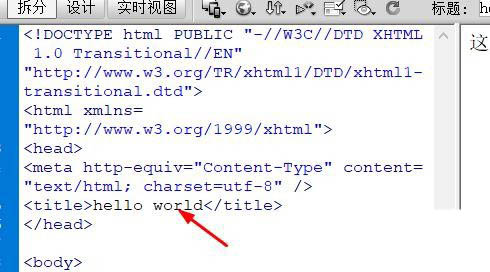 Dreamweaver怎么做一个hello world网页?_seo网站优化,学习seo优化插图2