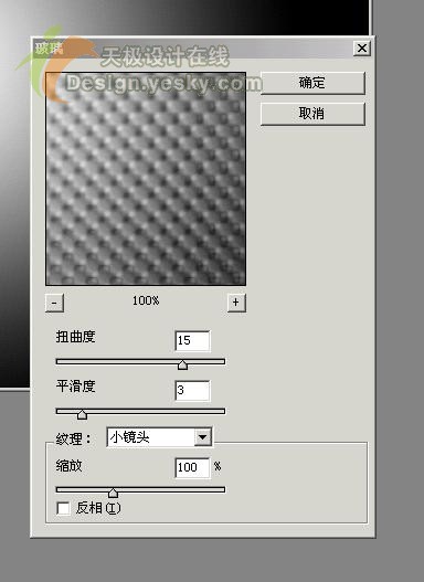 Photoshop滤镜绘制三维网格球体_亿码酷站___亿码酷站平面设计教程插图2