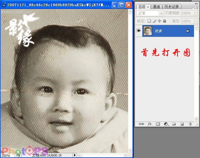 PS修复宝宝照片上的杂点和网纹_亿码酷站___亿码酷站平面设计教程插图2