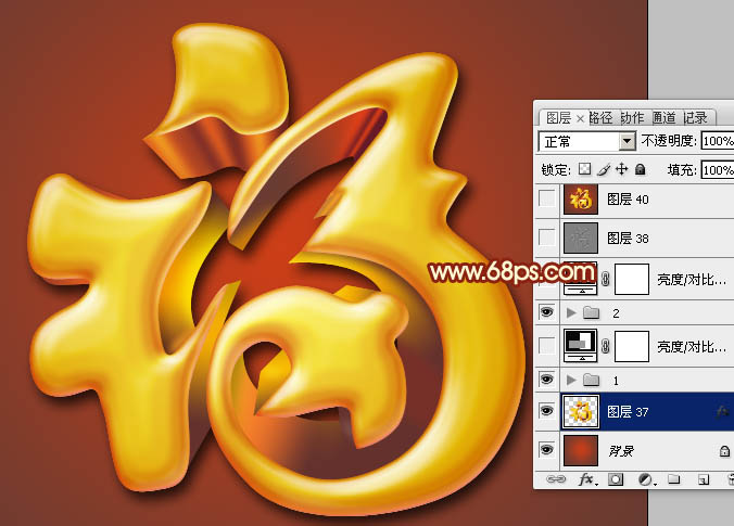 Photoshop打造精致的金色3D福字_亿码酷站___亿码酷站平面设计教程插图16