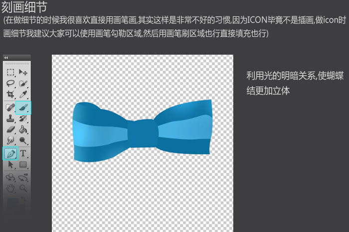 Photoshop快速制作一个漂亮的蓝色蝴蝶结_亿码酷站___亿码酷站平面设计教程插图2