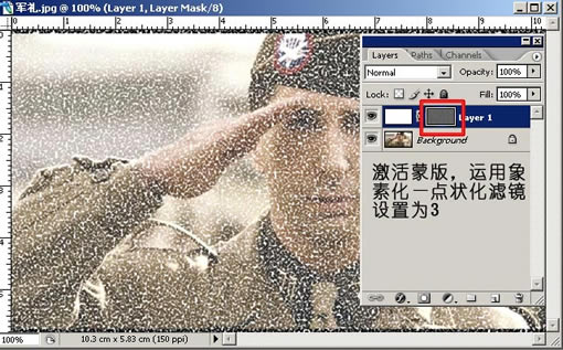 Photoshop做雨丝的方法_亿码酷站___亿码酷站平面设计教程插图3