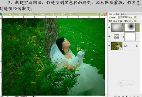 Photoshop调色教程:还原照片的鲜绿色调_亿码酷站___亿码酷站平面设计教程插图3
