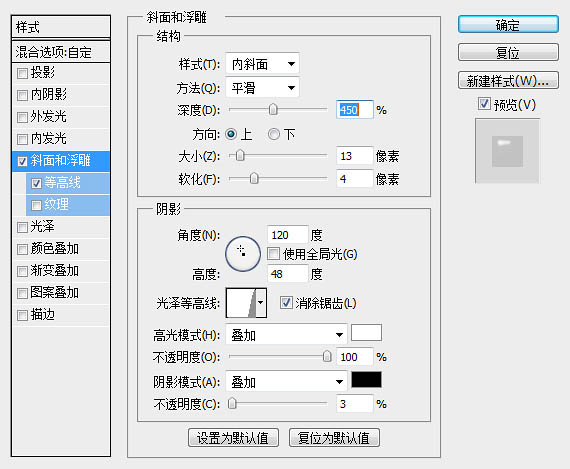 利用图层样式快速制作圆润可爱的水晶字_亿码酷站___亿码酷站平面设计教程插图6