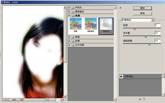 Photoshop将普通照片处理成艺术照片_亿码酷站___亿码酷站平面设计教程插图4