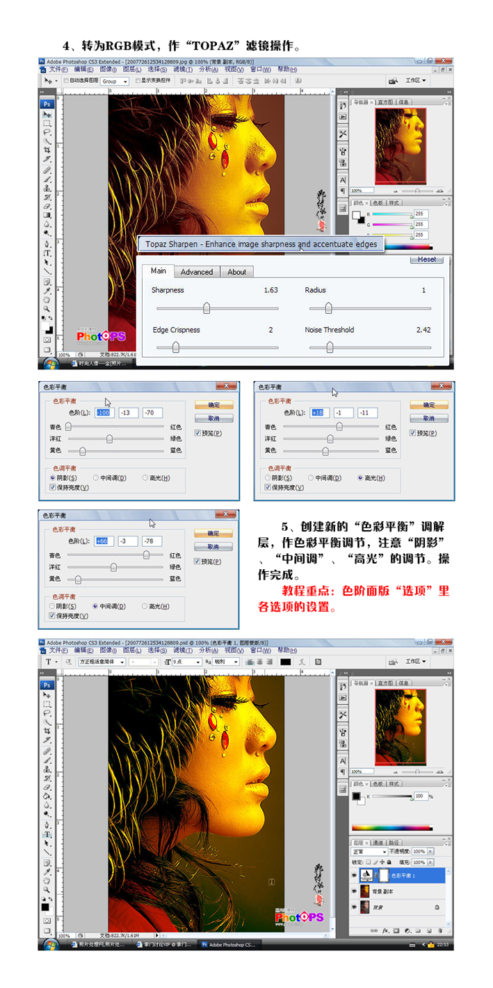 Photoshop打造金色色调_亿码酷站___亿码酷站平面设计教程插图4
