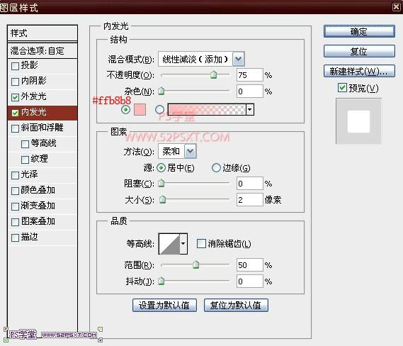 利用画笔描边及图层样式制作漂亮的发光字_亿码酷站___亿码酷站平面设计教程插图12