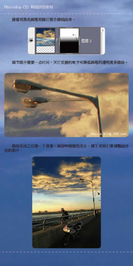 Photoshop合成教程:日落的摩托手_亿码酷站___亿码酷站平面设计教程插图6