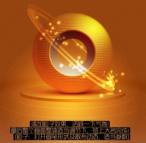 Photoshop制作一个漂亮的金色球体图标_亿码酷站___亿码酷站平面设计教程插图10