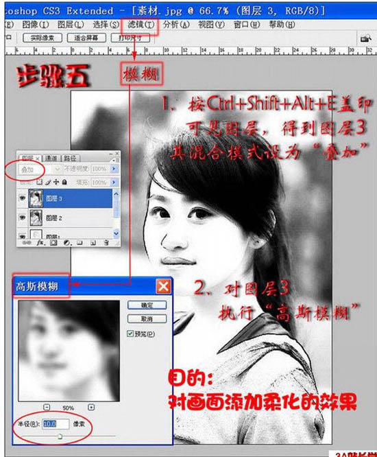 Photoshop人像转黑白水墨画效果_亿码酷站___亿码酷站平面设计教程插图6