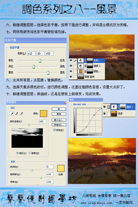 Photoshop调色系列教程(八)_亿码酷站___亿码酷站平面设计教程插图1