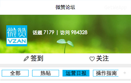 微信小程序-仿微赞论坛源码下载_企业官网模板插图 微信小程序-仿微赞论坛源码下载_企业官网模板插图
