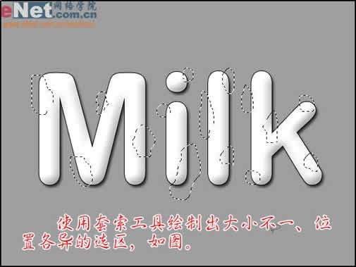 Photoshop打造牛奶文字效果_亿码酷站___亿码酷站平面设计教程插图6