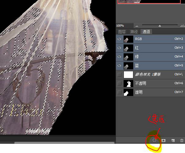 利用两次通道抠出透明婚纱_亿码酷站___亿码酷站平面设计教程插图4