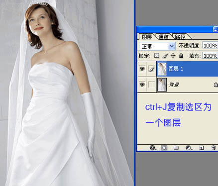 背景单一的婚纱照片快速抠图方法_亿码酷站___亿码酷站平面设计教程插图4