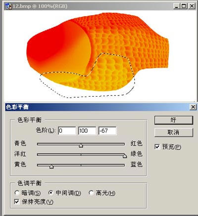 photoshop鼠绘逼真的金鱼_亿码酷站___亿码酷站平面设计教程插图11