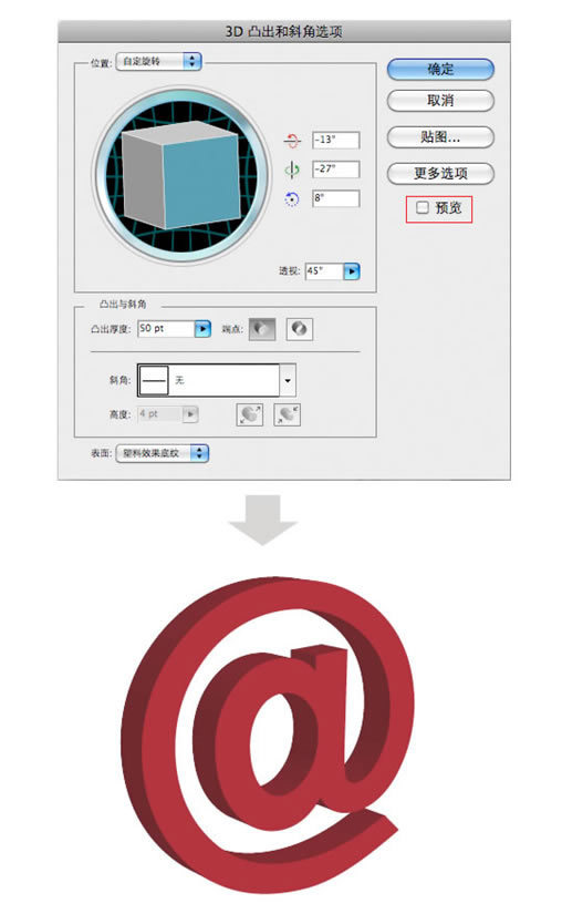 Illustrator绘制三维效果logo_亿码酷站___亿码酷站ai教程插图2
