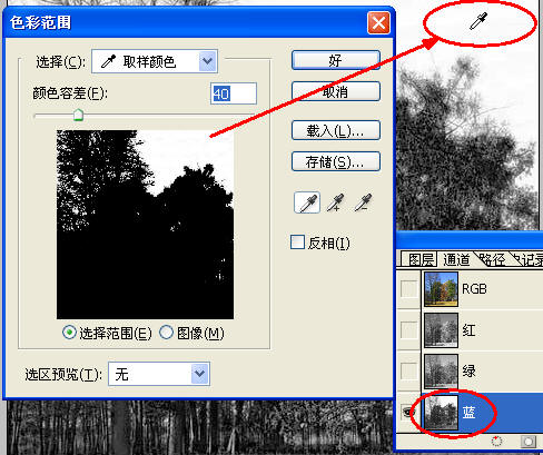 Photoshop将照片处理为局部黑白效果_亿码酷站___亿码酷站平面设计教程插图2