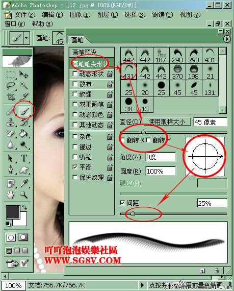 PS处理睫毛和嘴唇的方法_亿码酷站___亿码酷站平面设计教程插图3