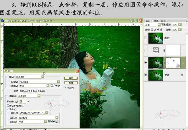 Photoshop调色教程:还原照片的鲜绿色调_亿码酷站___亿码酷站平面设计教程插图4