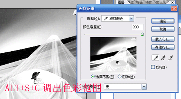 Photoshop抠图教程:抠出透明的薄纱_亿码酷站___亿码酷站平面设计教程插图4
