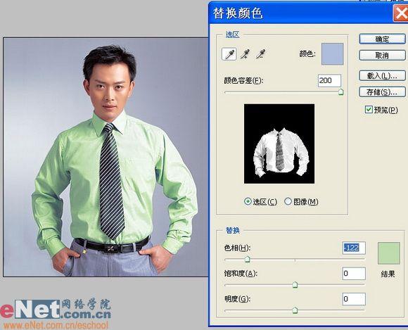 Photoshop为衬衣更换颜色_亿码酷站___亿码酷站平面设计教程插图3