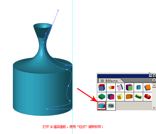 Illustrator 3D功能打造一只酒杯_亿码酷站___亿码酷站ai教程插图1