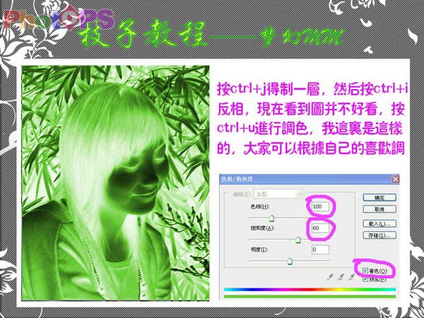 Photoshop打造绿色梦幻效果_亿码酷站___亿码酷站平面设计教程插图5