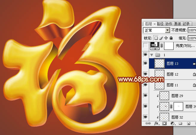 Photoshop打造精致的金色3D福字_亿码酷站___亿码酷站平面设计教程插图15