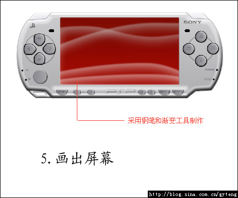 PS鼠绘逼真的索尼PSP_亿码酷站___亿码酷站平面设计教程插图8