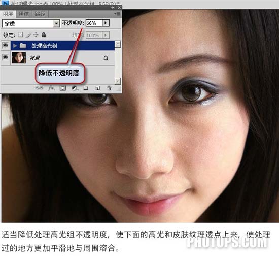 Photoshop处理高光过曝的照片_亿码酷站___亿码酷站平面设计教程插图8
