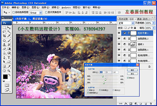 Photoshop打造漂亮的暖色树林婚片_亿码酷站___亿码酷站平面设计教程插图7