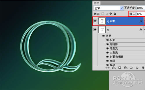 Photoshop制作漂亮的青绿色玻璃字_亿码酷站___亿码酷站平面设计教程插图12
