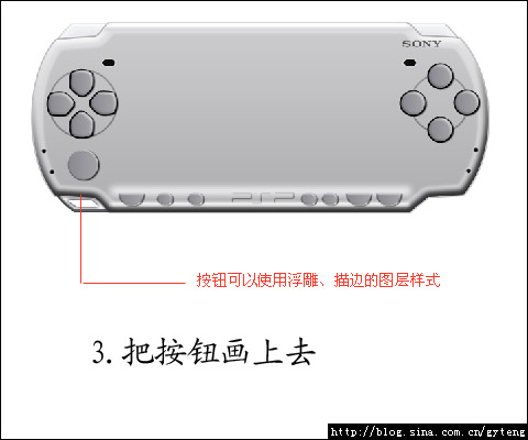 PS鼠绘逼真的索尼PSP_亿码酷站___亿码酷站平面设计教程插图5