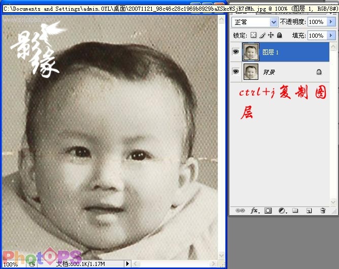 PS修复宝宝照片上的杂点和网纹_亿码酷站___亿码酷站平面设计教程插图3