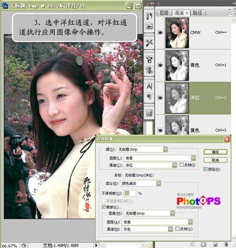 CMYK模式下快速修复偏色照片_亿码酷站___亿码酷站平面设计教程插图4