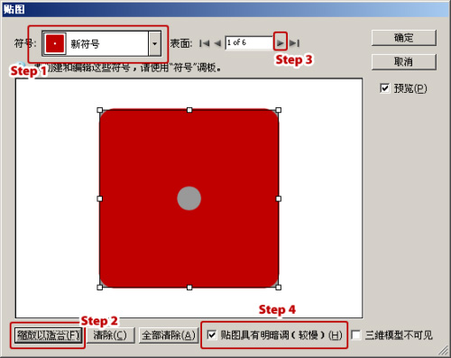 用Illustrator CS绘制精致立体骰子_亿码酷站___亿码酷站ai教程插图20