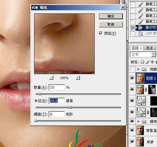 Photoshop保留细节: 修复脸的暗部_亿码酷站___亿码酷站平面设计教程插图15