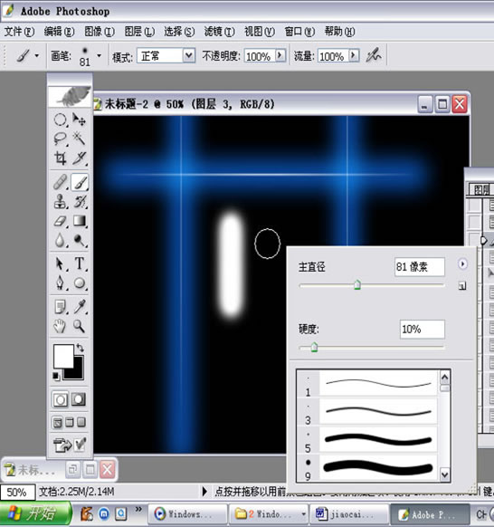 PS中三种光的制作方法_亿码酷站___亿码酷站平面设计教程插图11
