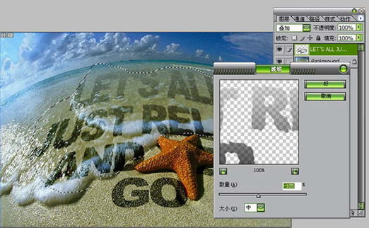 Photoshop文字特效之沙滩投影字_亿码酷站___亿码酷站平面设计教程插图9