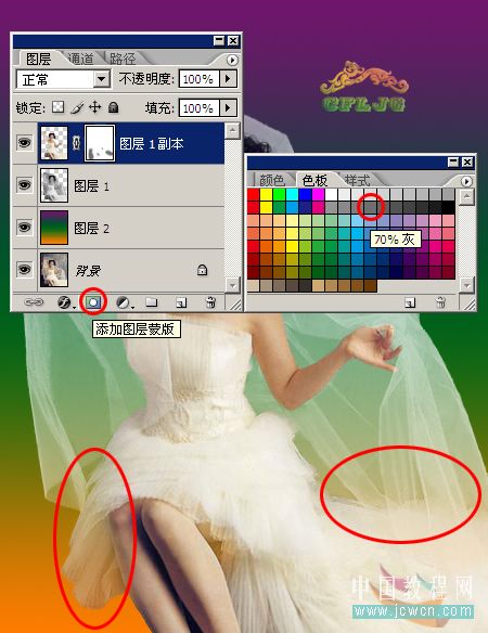 Photoshop复杂背景抠婚纱教程_亿码酷站___亿码酷站平面设计教程插图12