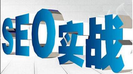 亿码酷站SEO:seo入门最重要的是什么_思路_行业_竞争分析_seo