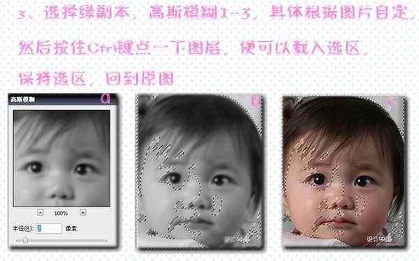 Photoshop快速让宝宝拥有白嫩肤色_亿码酷站___亿码酷站平面设计教程插图3