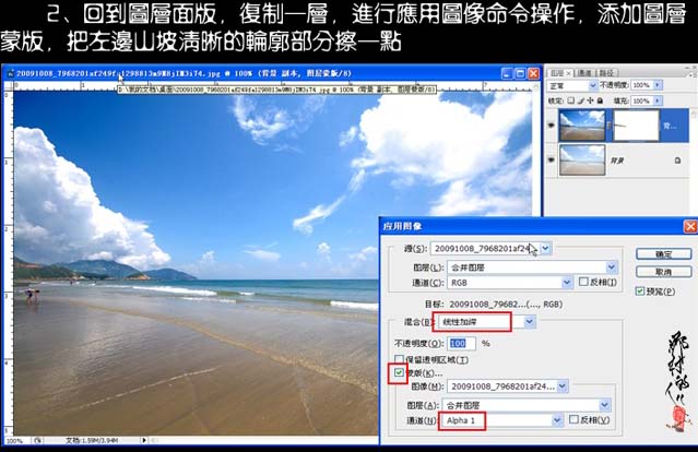 Photoshop打造暗调高清的海景照片_亿码酷站___亿码酷站平面设计教程插图3