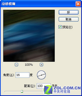 Photoshop实现行驶中的汽车效果二例_亿码酷站___亿码酷站平面设计教程插图2