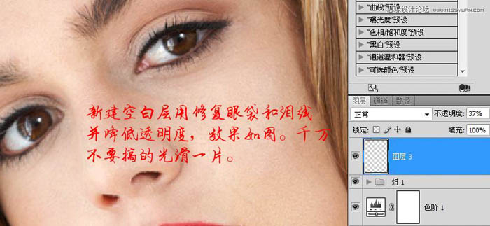 Photoshop综合磨皮还原美女细腻的肤色_亿码酷站___亿码酷站平面设计教程插图6