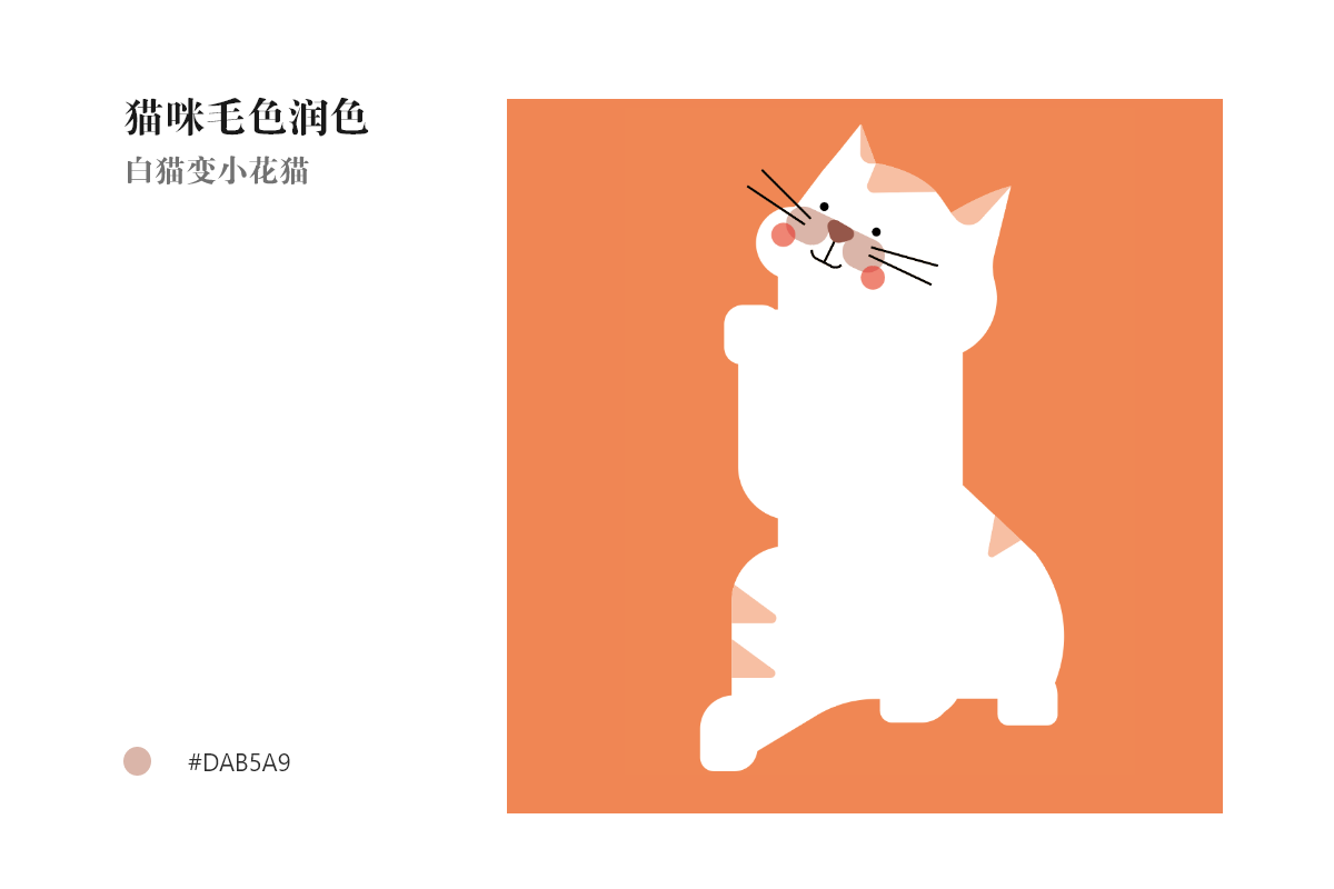 AI+PS画可爱的招财猫插画Banner_亿码酷站___亿码酷站ai教程插图6