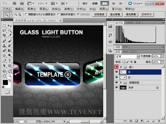 PS CS5样式制作闪亮的折射玻璃按钮_亿码酷站___亿码酷站平面设计教程插图19